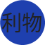 利物浦队徽