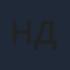 Наталка Денисенко