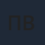 Павел Ворожцов