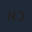 אדם ביזנסקי
