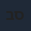 בת חן סבג