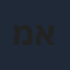 מארק איווניר