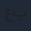 عبدالله بوشهري
