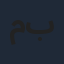 محمود بوشهري
