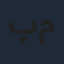 پیمان معادی
