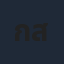 กชกร ส่งแสงเติม