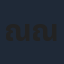 ณรกร ณิชกุลธนโชติ
