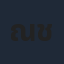 ณัฏฐพงษ์ ชาติพงษ์