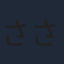 ささきのぞみ