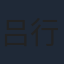 吕行