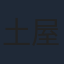 土屋李央