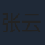 张云庆
