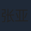 张亚奇