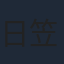 日笠陽子