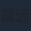 简远信