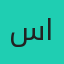 سمر الحربي