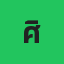 ศิรดา