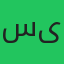 سیات