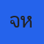 คุณโจหลุยส์