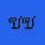 คุณซีซ่าร์