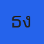 ธงชัย