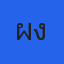 คุณผึ้ง เพื่อนผี