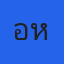 อาหลาง