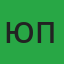 Юрій Піруг