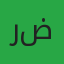 آواتار