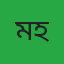 মো ইলিয়াস হোসেন