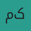 مهندس رضا کریمی