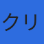 クリアウォーターOSAKA株式会社のロゴ