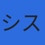株式会社システムロジックスのロゴ