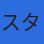 株式会社スタジオビーアンドエムのロゴ