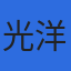 光洋システム株式会社のロゴ