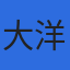 株式会社大洋のロゴ