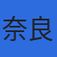 奈良 行政書士株式会社アリオンのロゴ