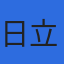 株式会社日立社会情報サービスのロゴ