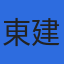 株式会社東建ジオテックのロゴ