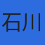 株式会社石川コンピュータ・センターのロゴ