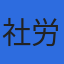 社労士事務所HIKARIのロゴ
