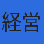 株式会社経営のポケットのロゴ