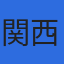 関西環境リサーチ株式会社のロゴ