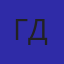 Гулшан Дурусбекова