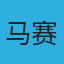 马赛队徽