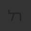 ליאור רז