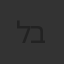 לירון ברנס