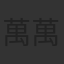 主播頭像