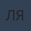Commenter