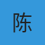 陈先生 - 客户头像